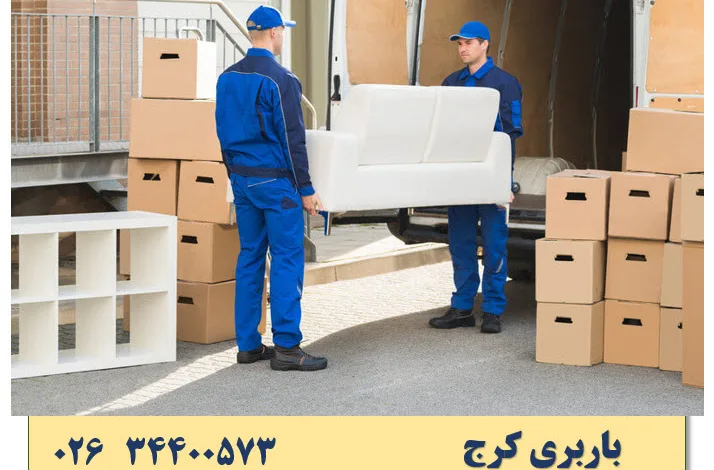 نزدیک ترین باربری شاهین ویلا کرج